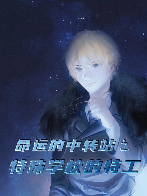 韩国命运中转站