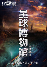 星球大小