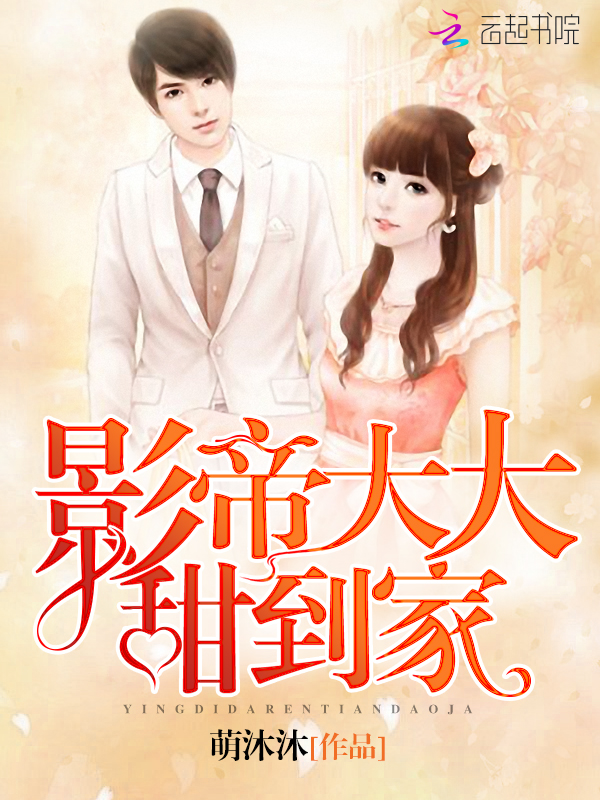 大影帝还更新吗